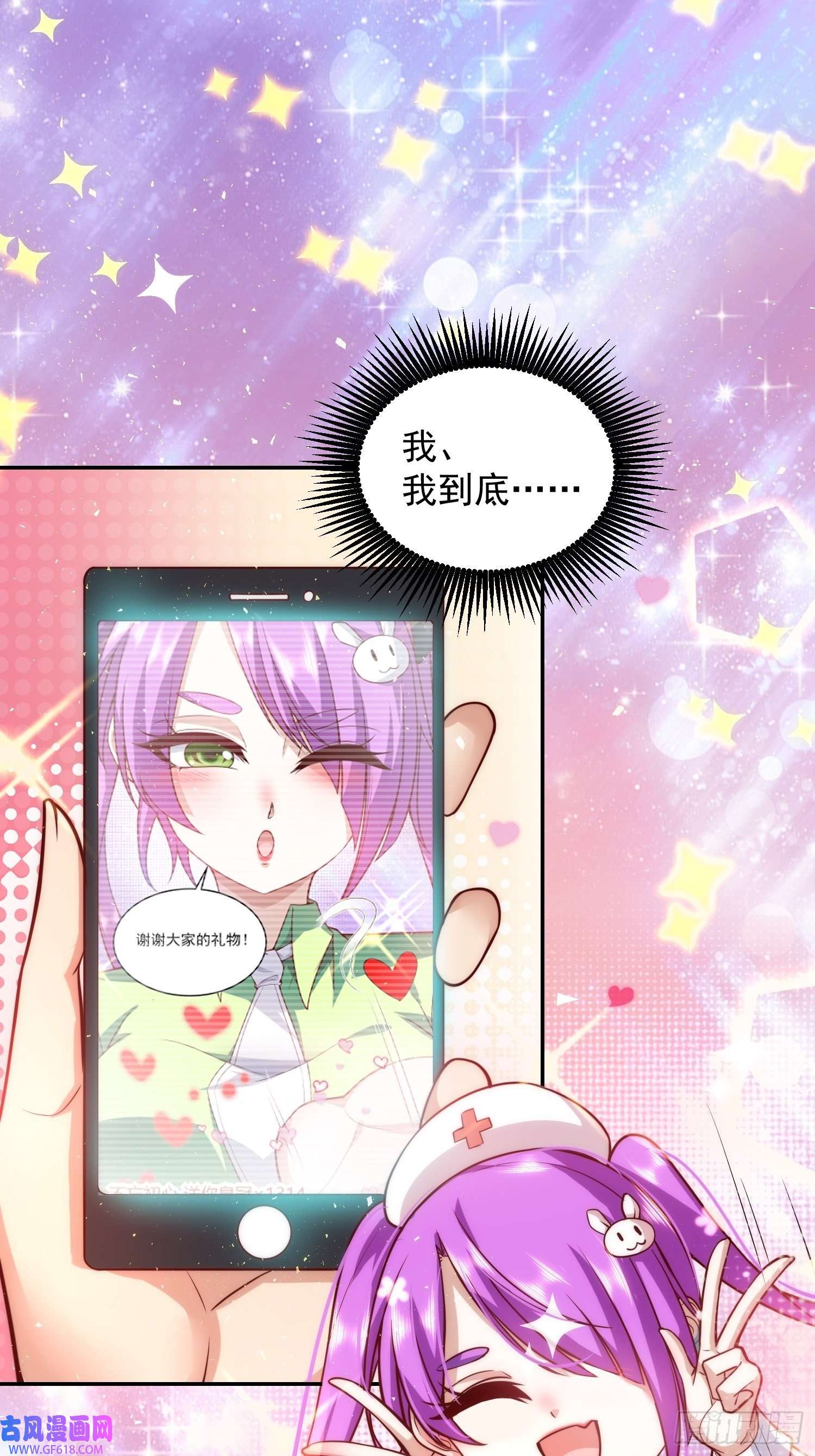 我靠称号系统打败万千神豪12.主播一姐的邀约