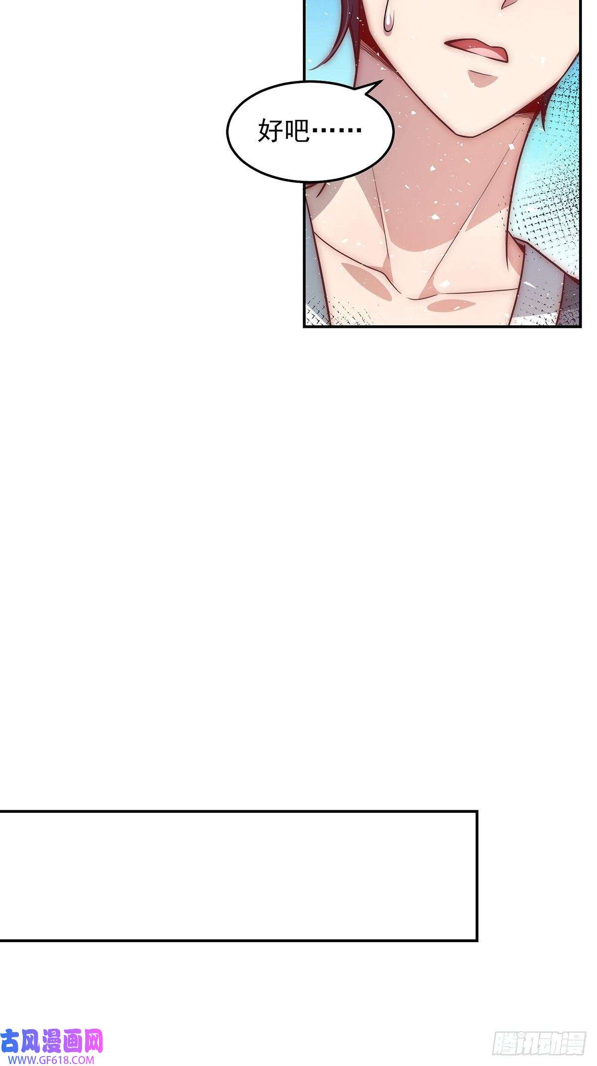 我靠称号系统打败万千神豪12.主播一姐的邀约