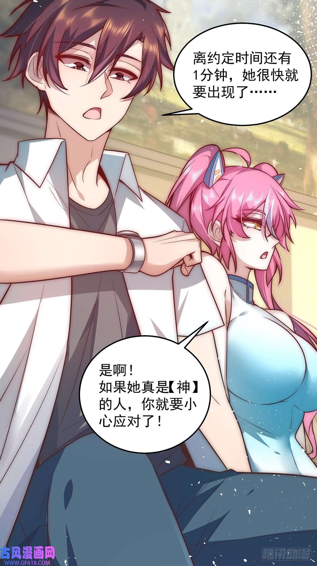 我靠称号系统打败万千神豪12.主播一姐的邀约