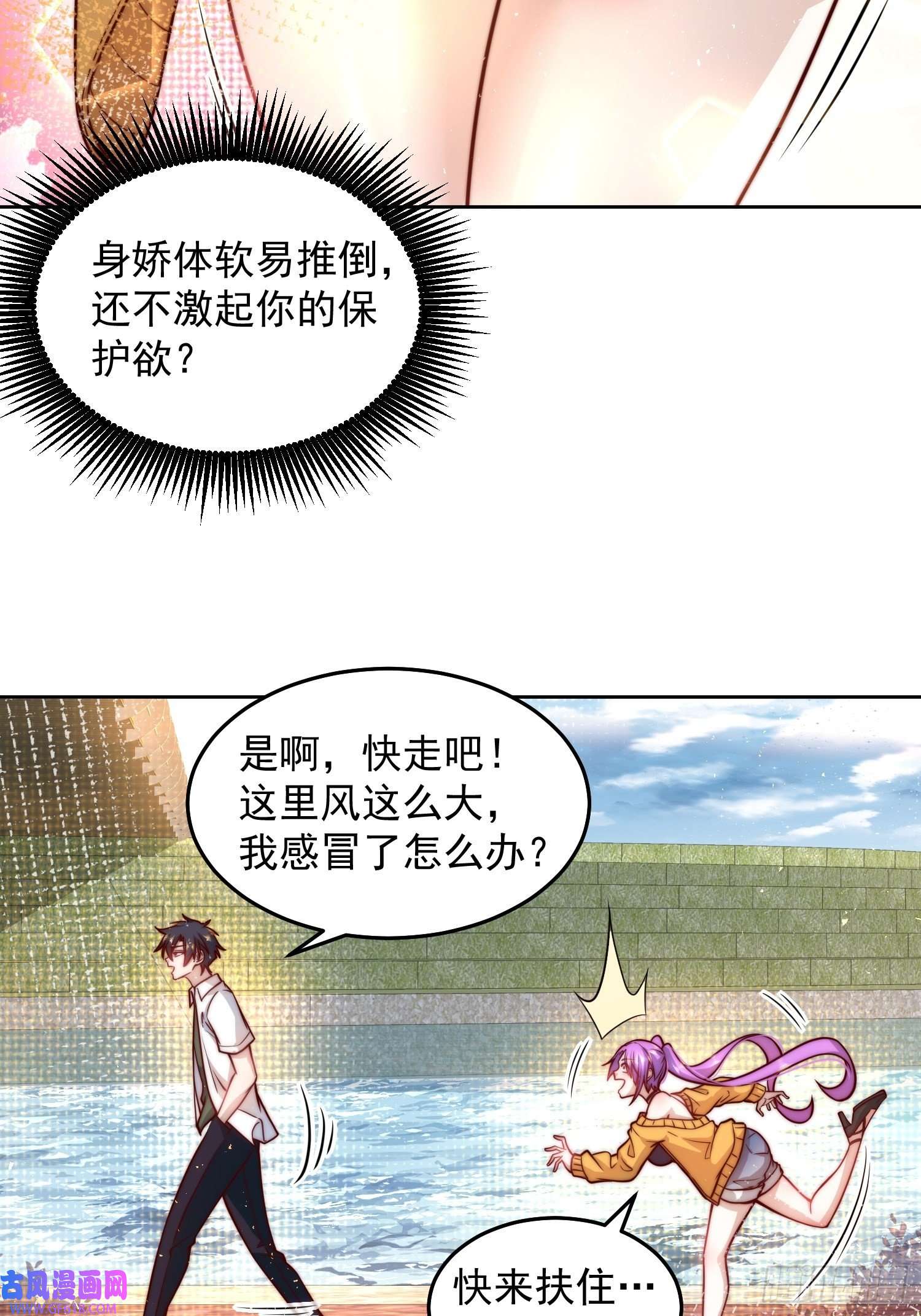 我靠称号系统打败万千神豪13.宅男女神VS钢铁直男