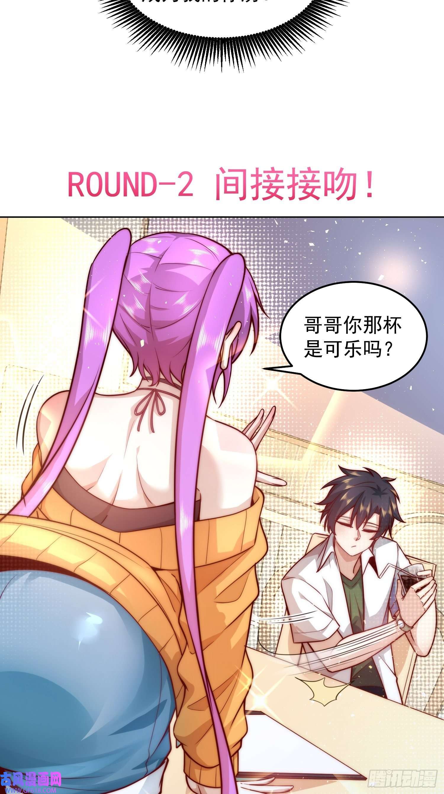 我靠称号系统打败万千神豪13.宅男女神VS钢铁直男