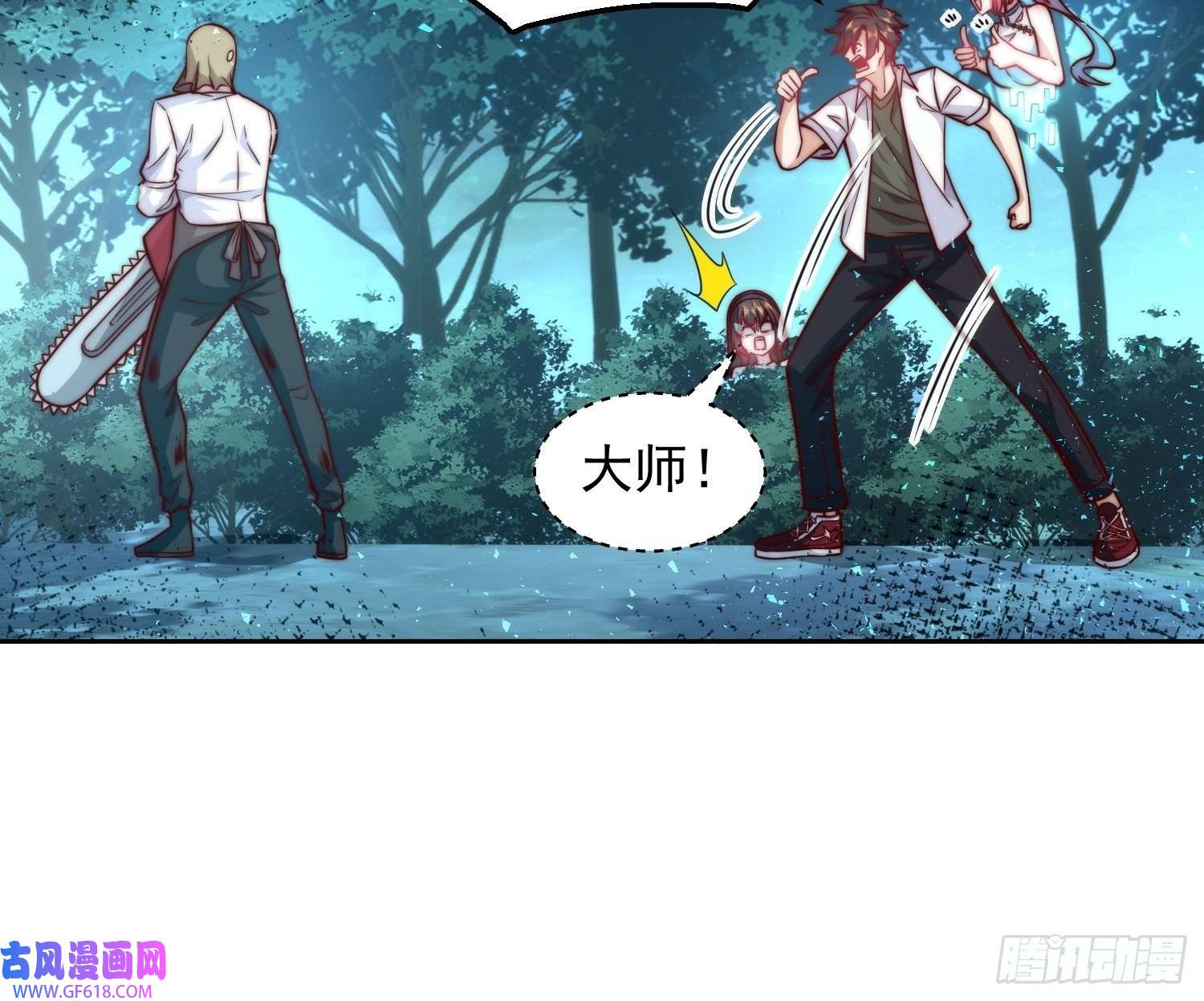 我靠称号系统打败万千神豪14.我的称号是调教大师