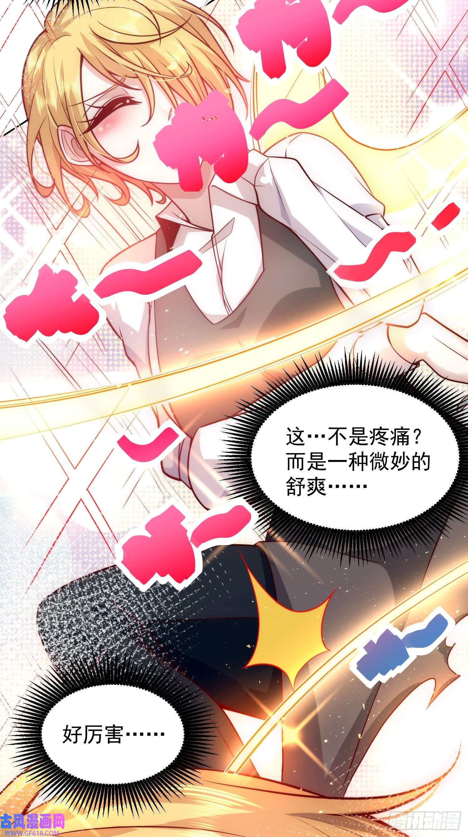 我靠称号系统打败万千神豪14.我的称号是调教大师