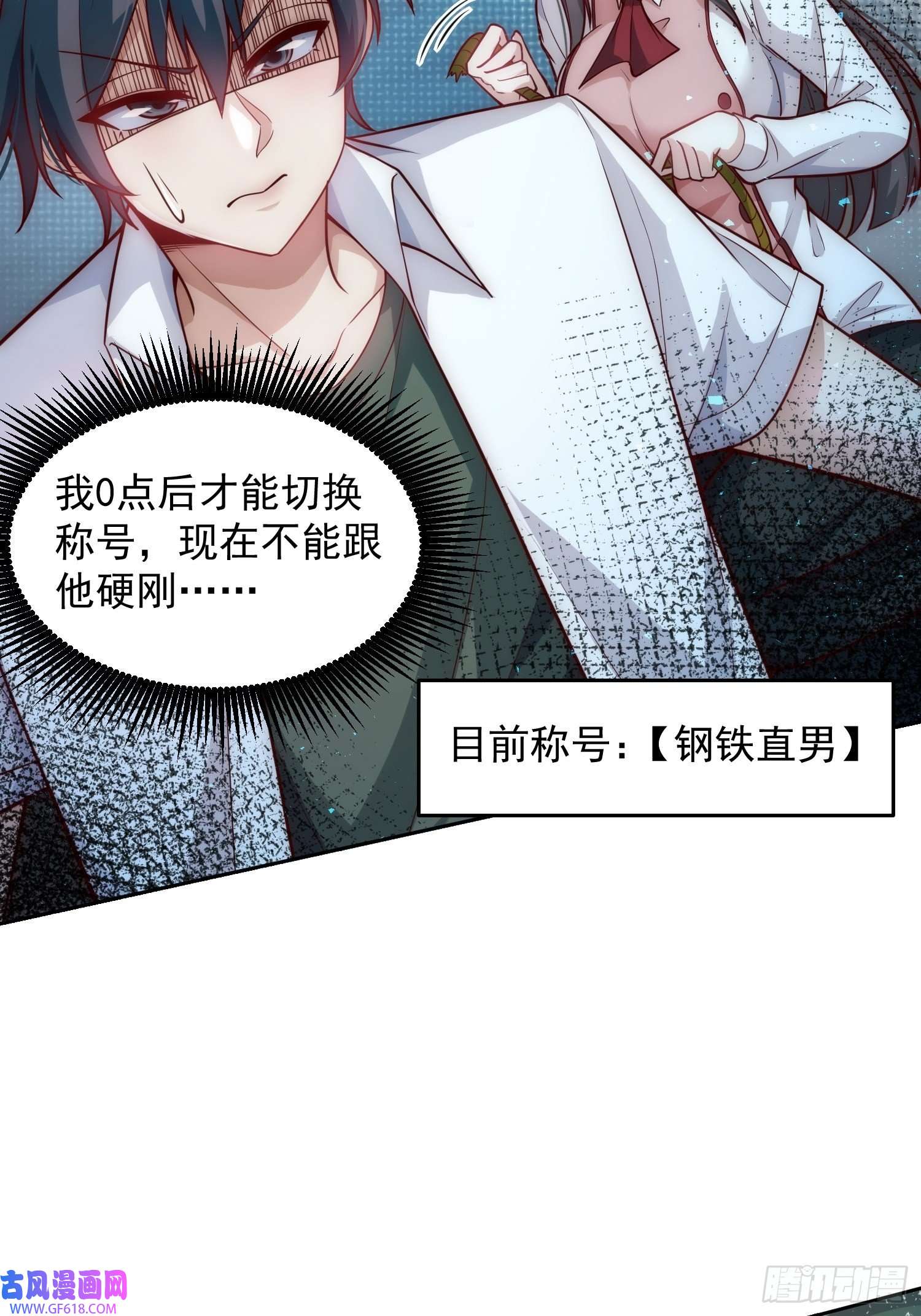 我靠称号系统打败万千神豪14.我的称号是调教大师