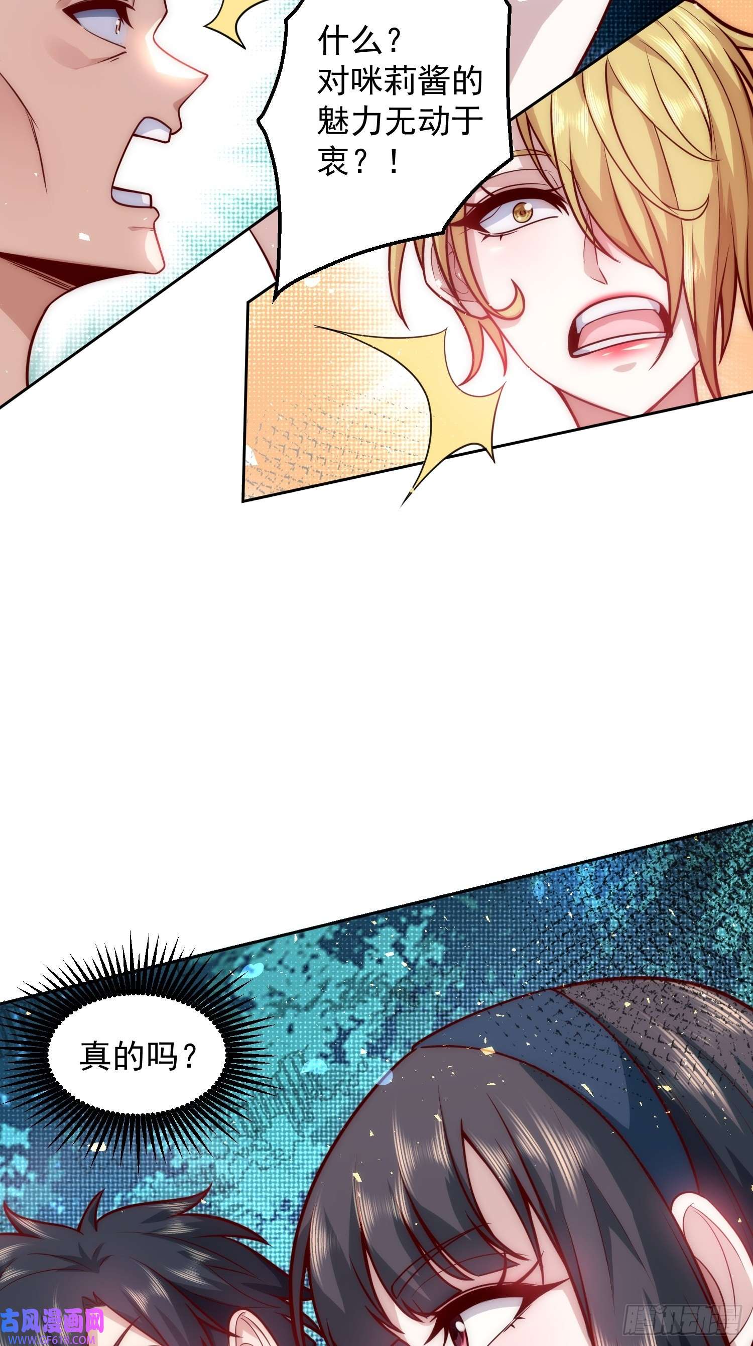 我靠称号系统打败万千神豪15.金牌制作人