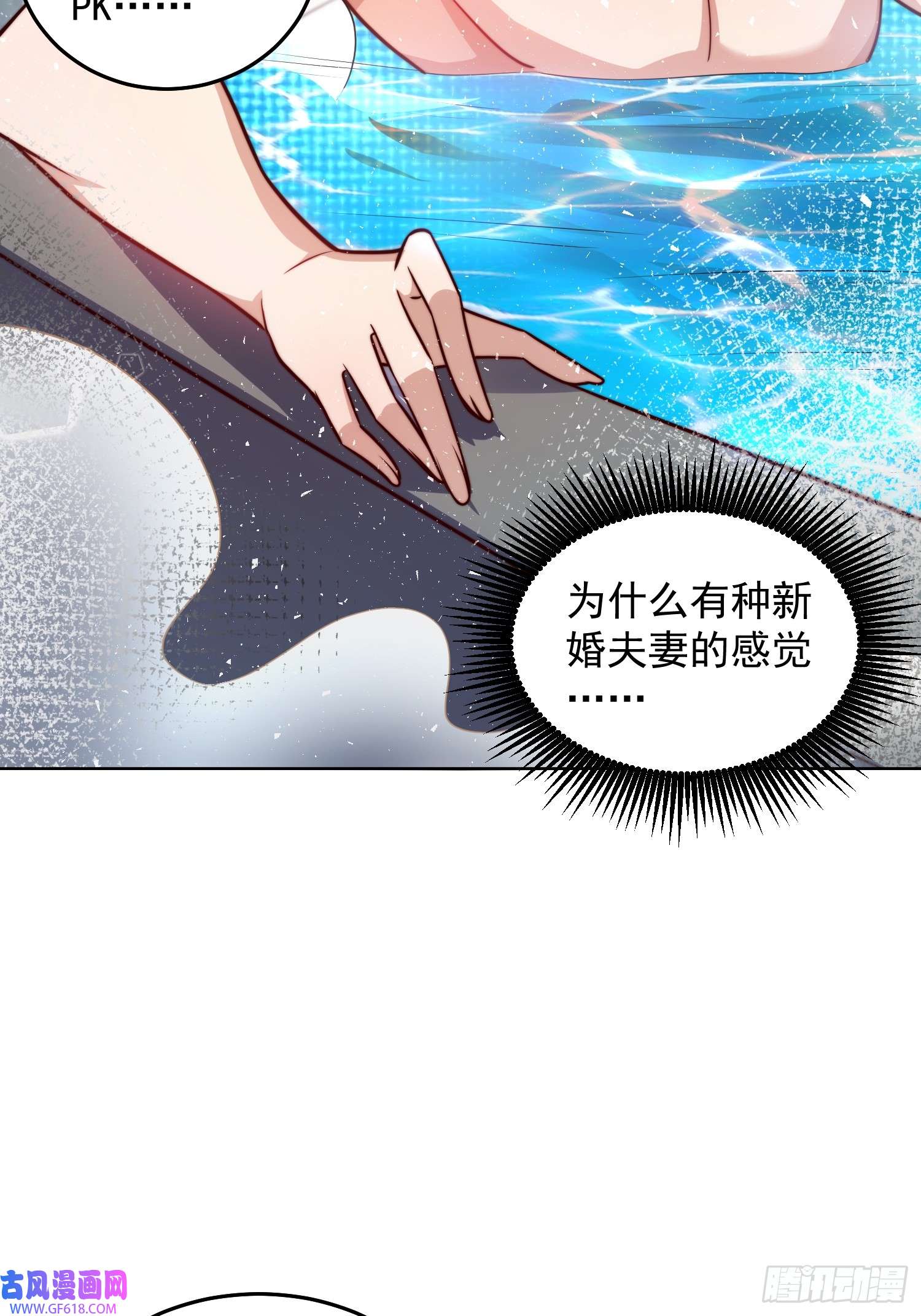 我靠称号系统打败万千神豪16.女神之间的斗争