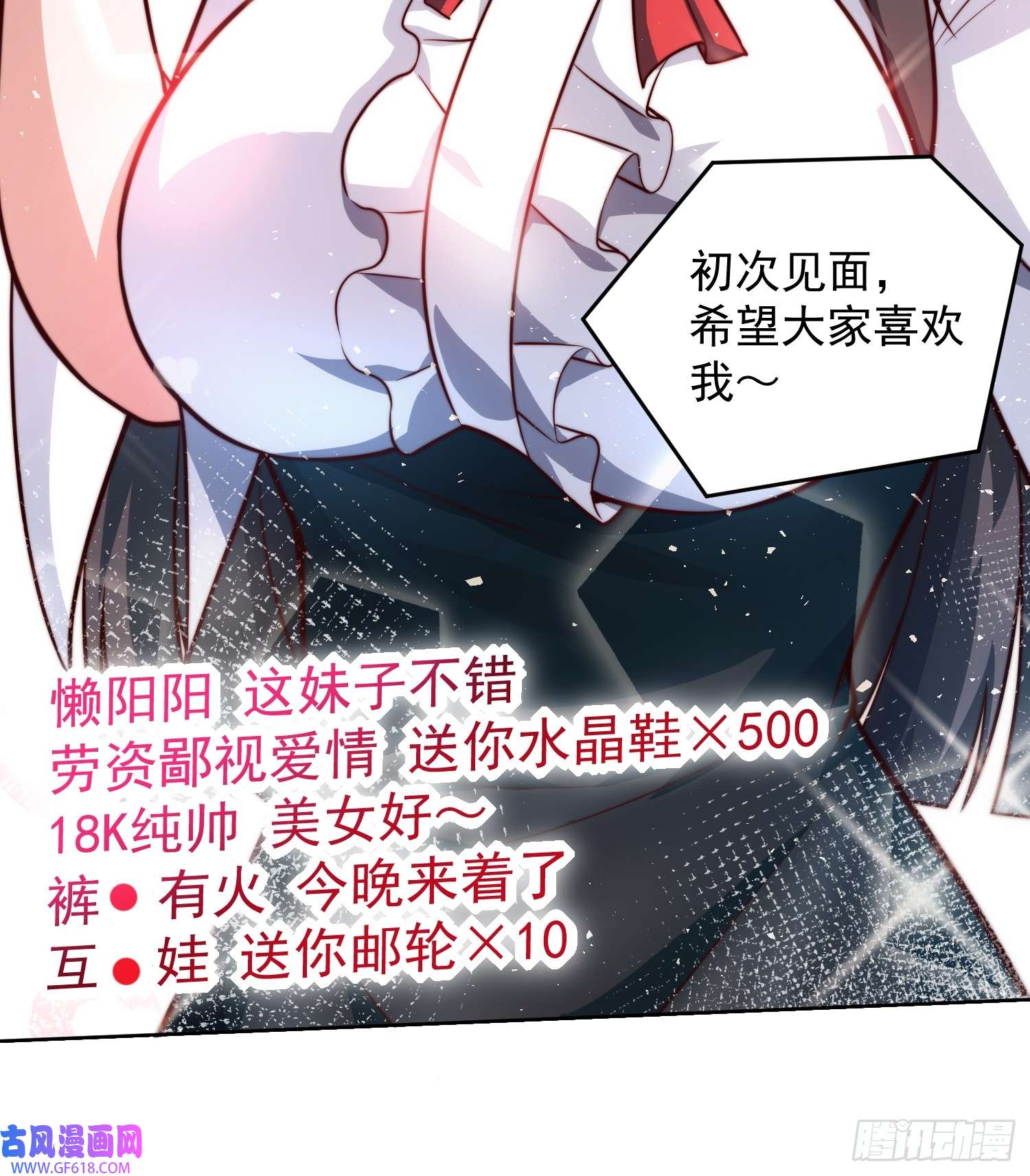 我靠称号系统打败万千神豪16.女神之间的斗争