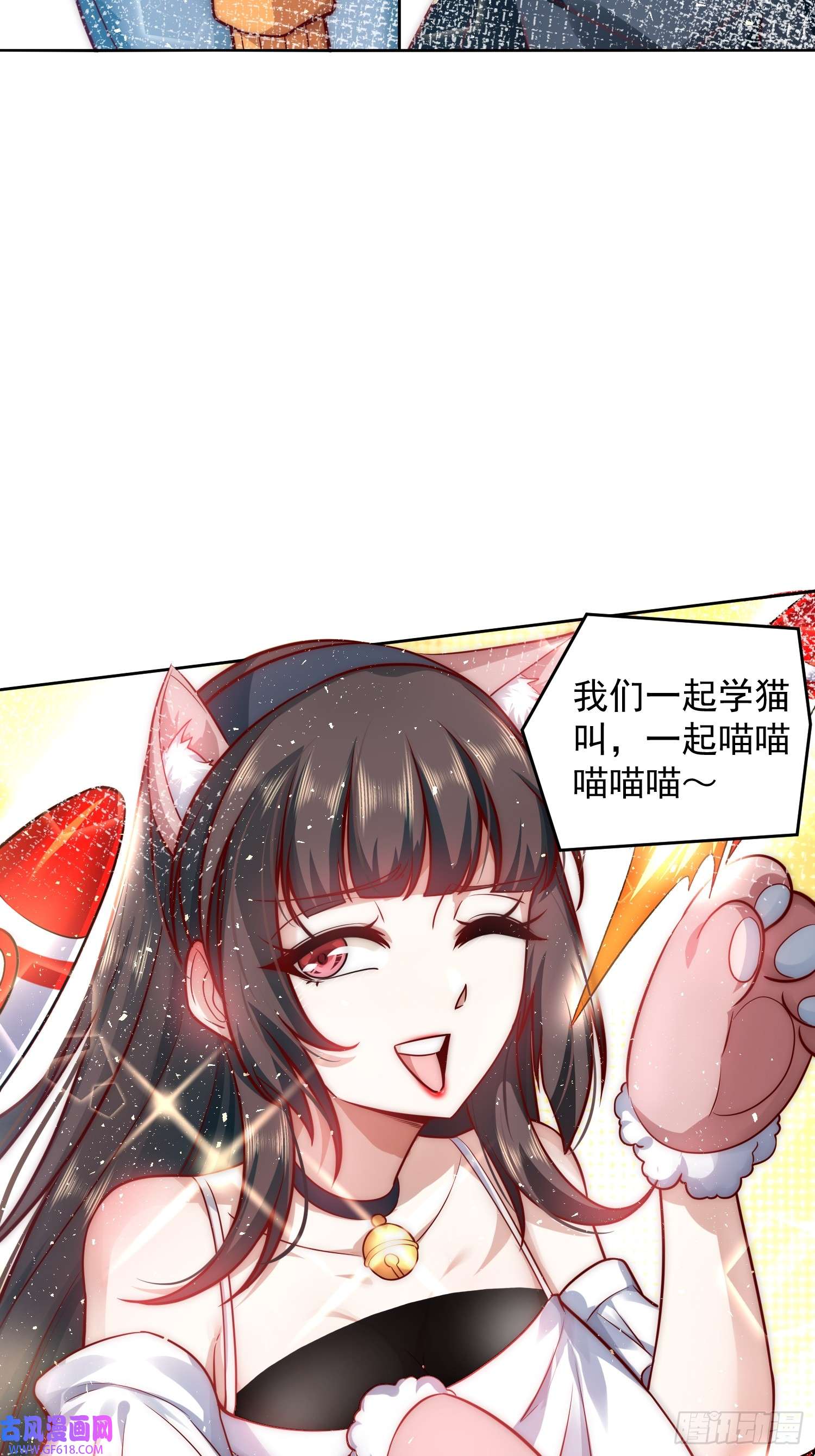 我靠称号系统打败万千神豪16.女神之间的斗争