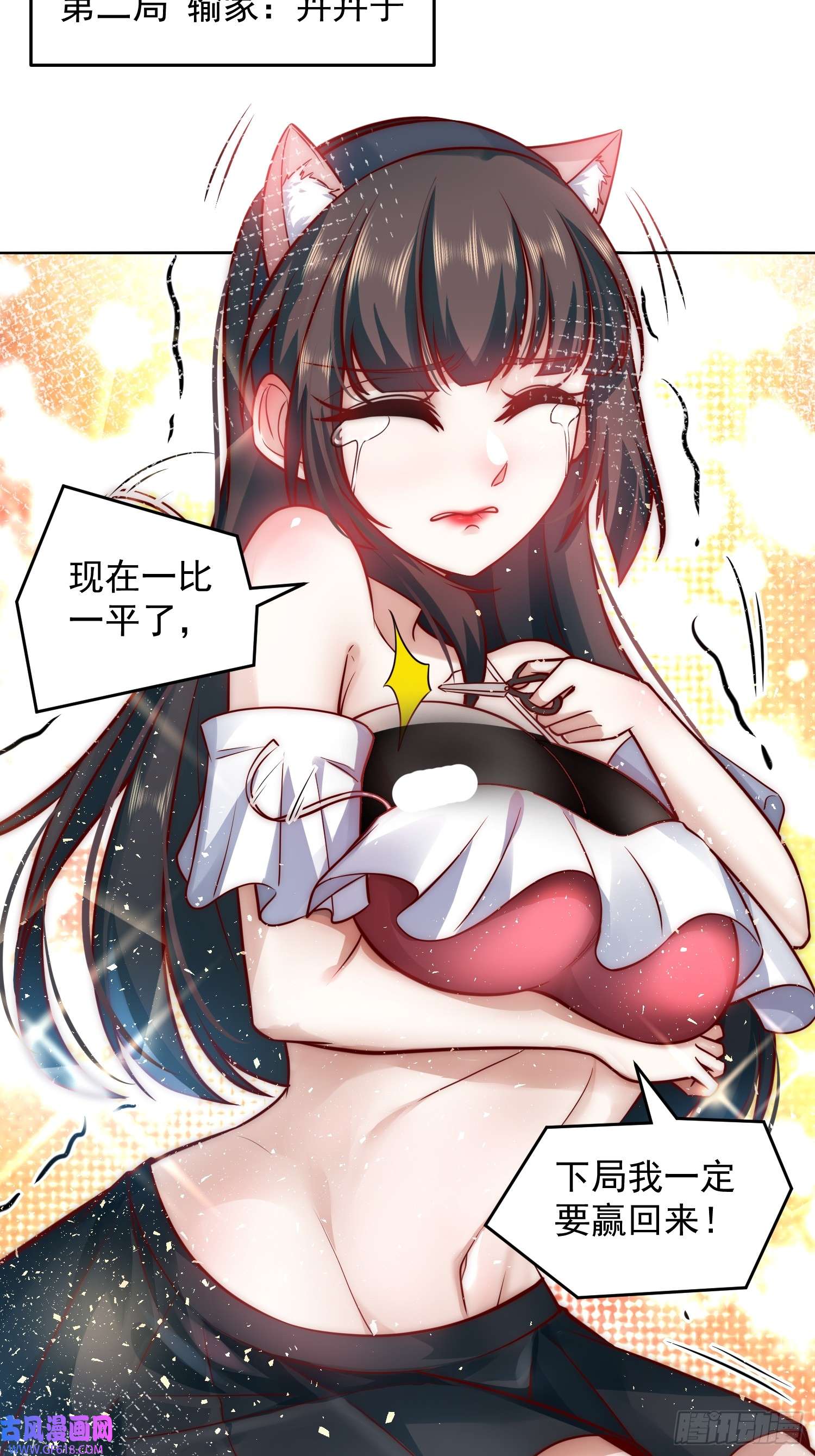 我靠称号系统打败万千神豪16.女神之间的斗争