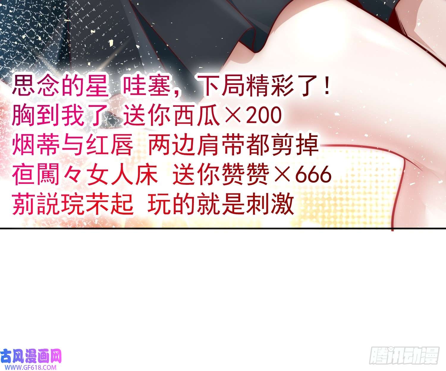 我靠称号系统打败万千神豪16.女神之间的斗争