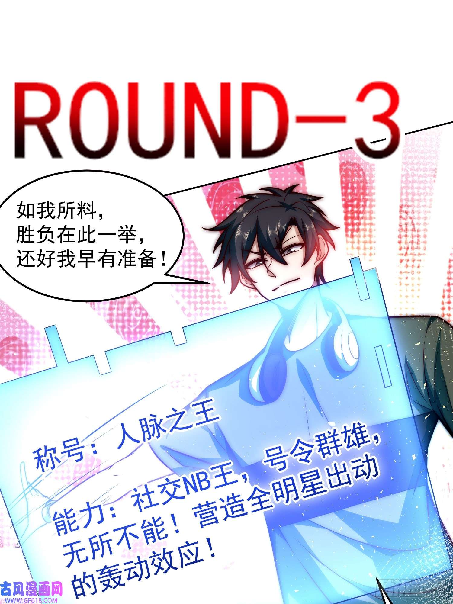 我靠称号系统打败万千神豪16.女神之间的斗争