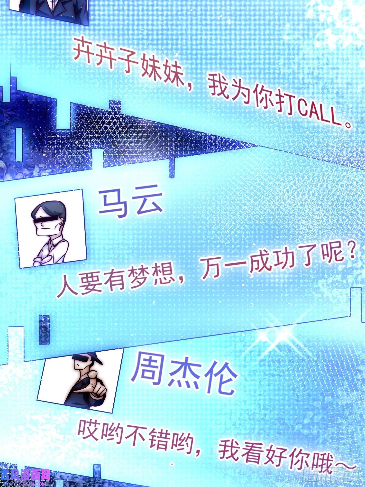 我靠称号系统打败万千神豪16.女神之间的斗争