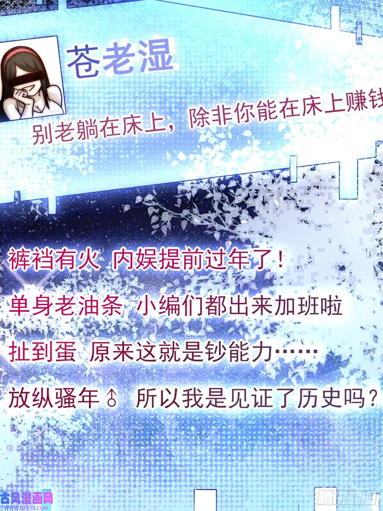 我靠称号系统打败万千神豪16.女神之间的斗争