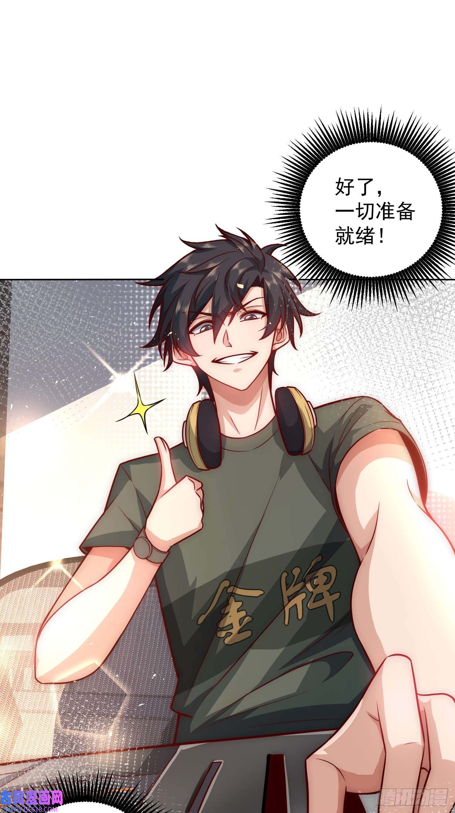 我靠称号系统打败万千神豪16.女神之间的斗争