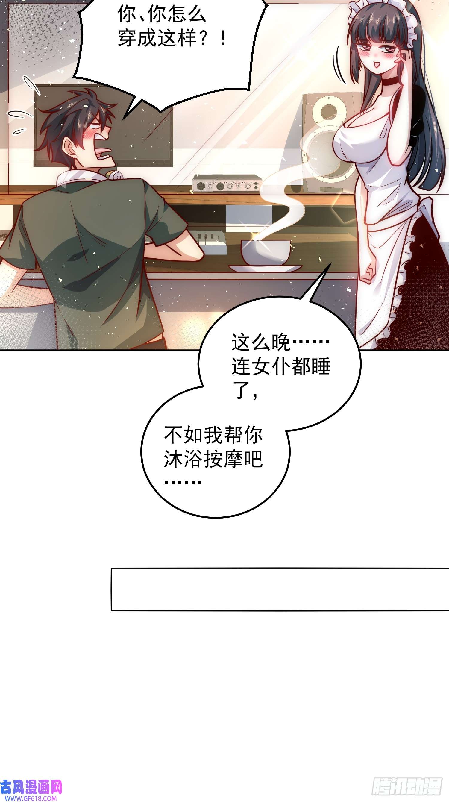 我靠称号系统打败万千神豪16.女神之间的斗争