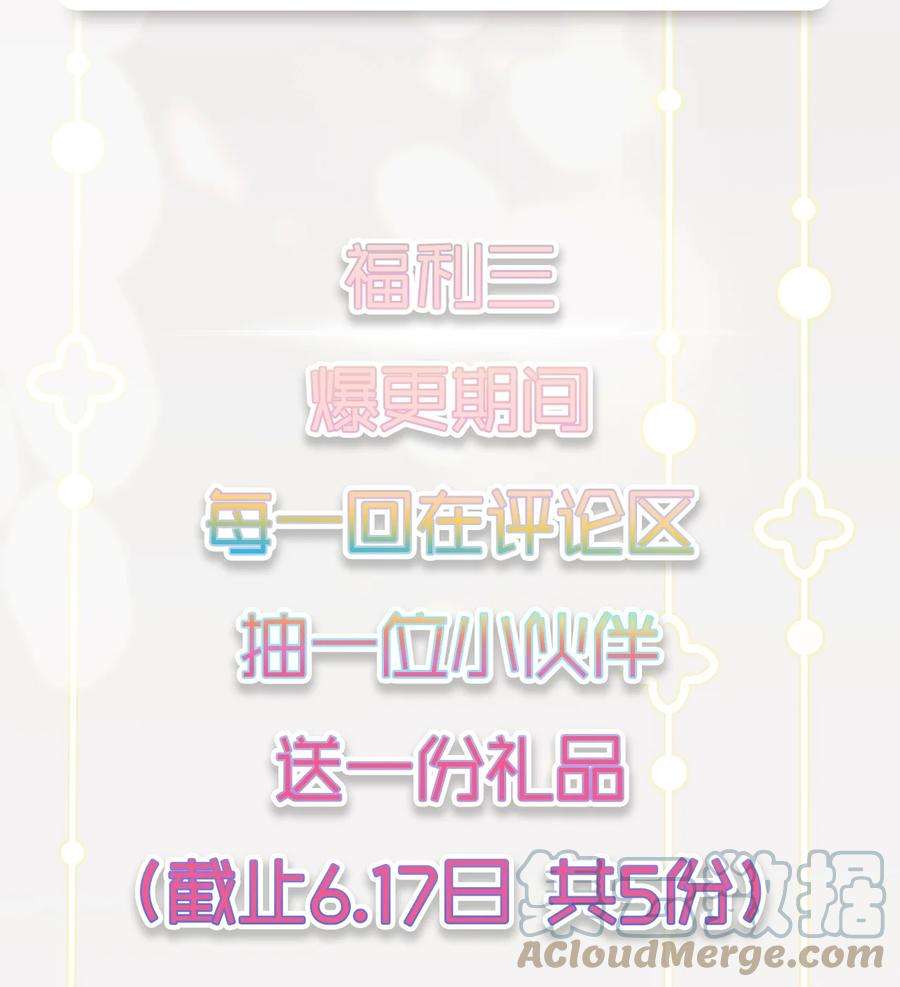 窥视福利 下周上线