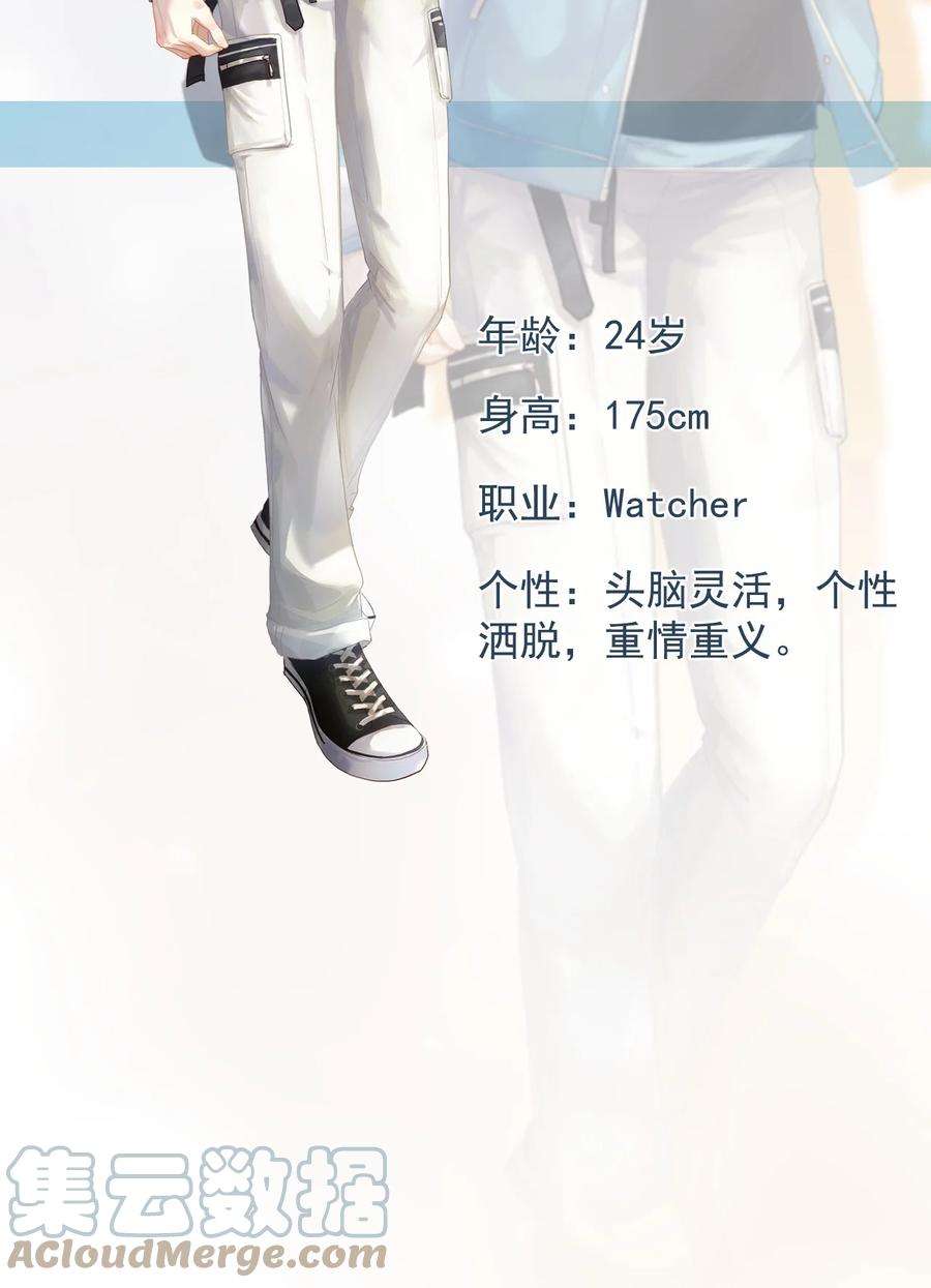 窥视00 序章