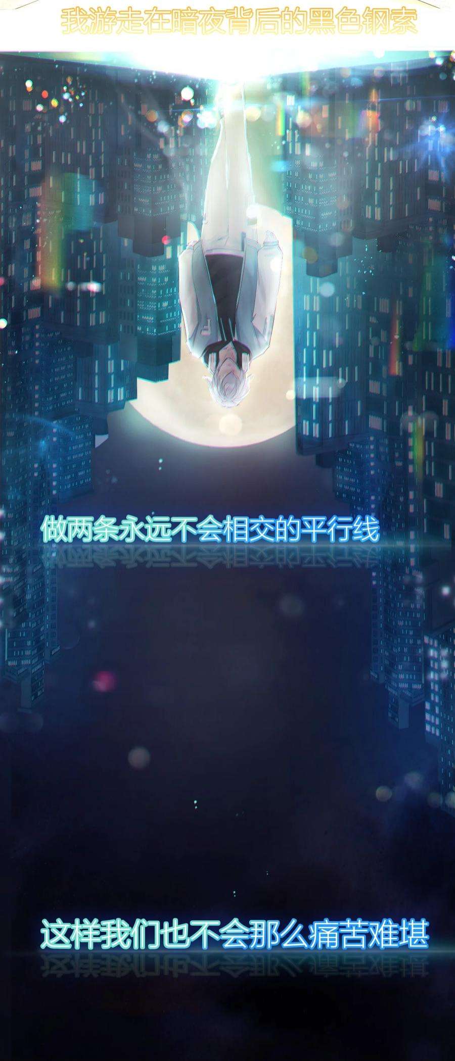 窥视00 序章