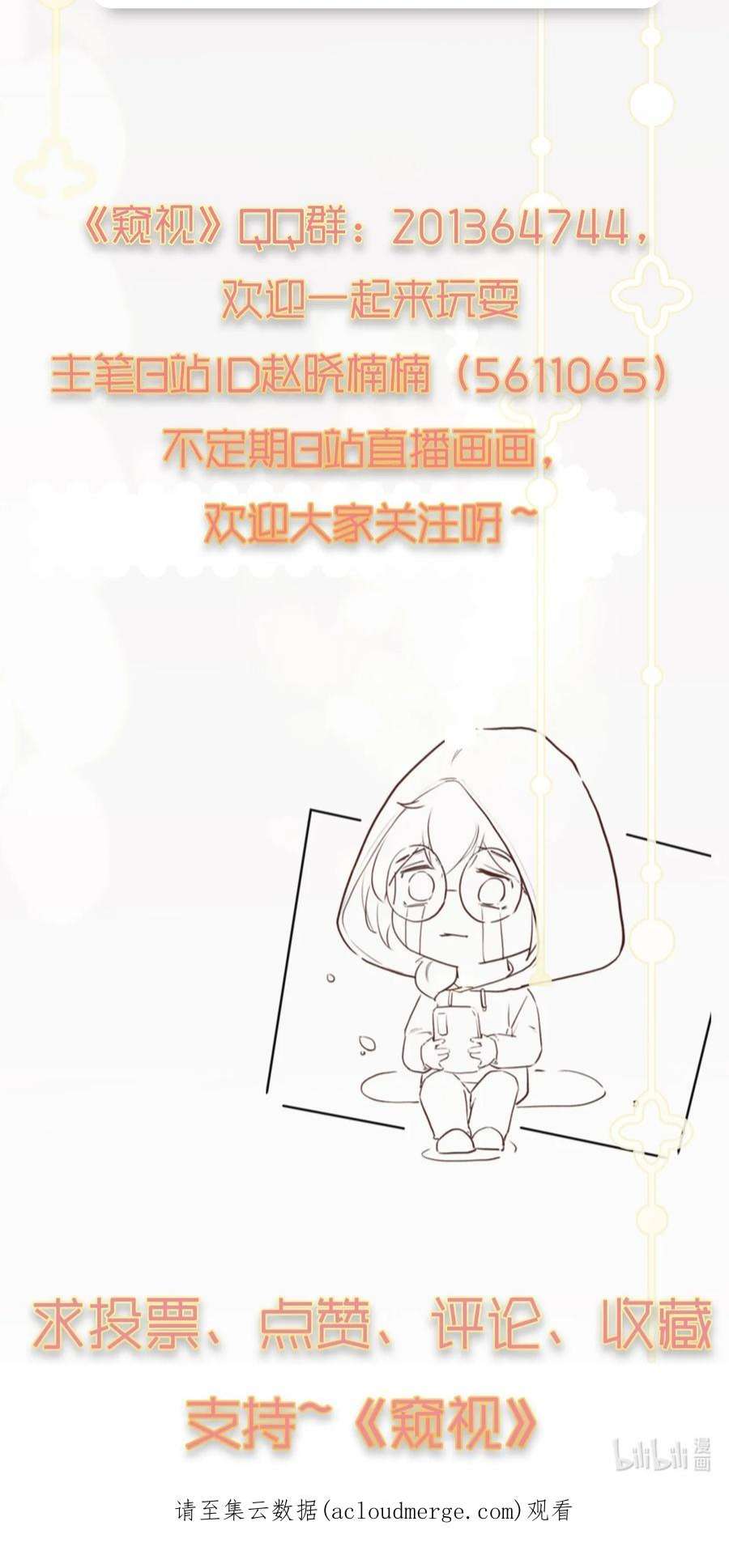 窥视00 序章