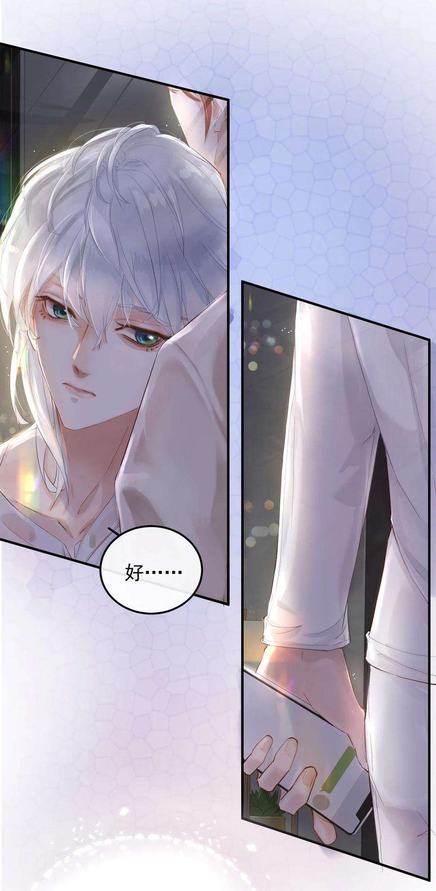 窥视00 序章