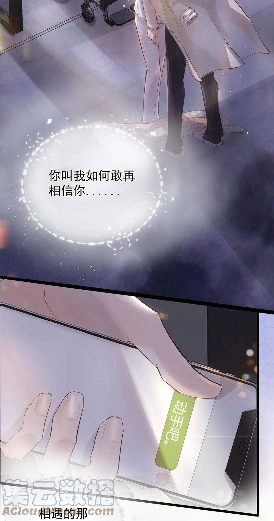 窥视00 序章