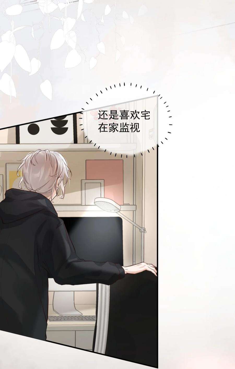 窥视002 秘密潜入