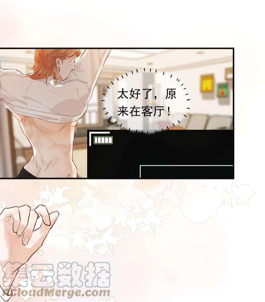 窥视002 秘密潜入