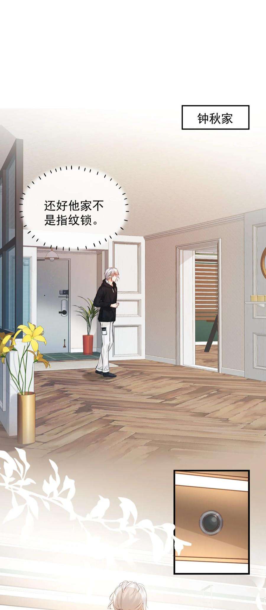 窥视002 秘密潜入