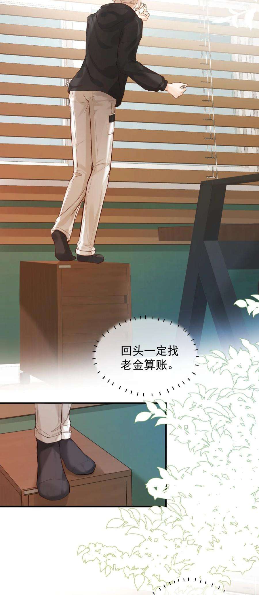 窥视002 秘密潜入