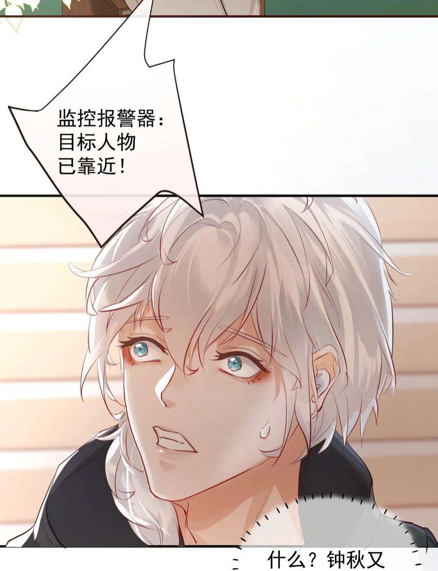 窥视002 秘密潜入