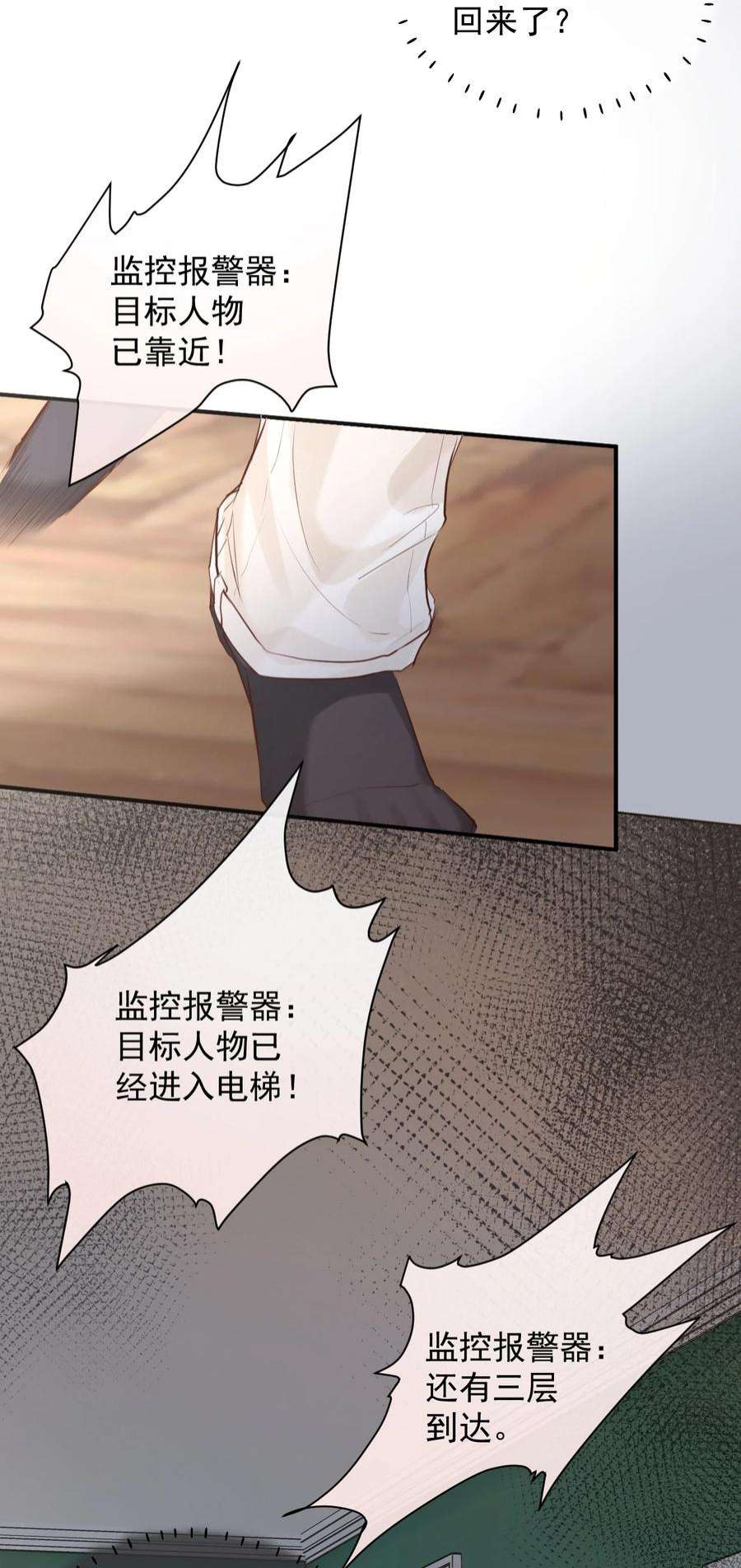 窥视002 秘密潜入