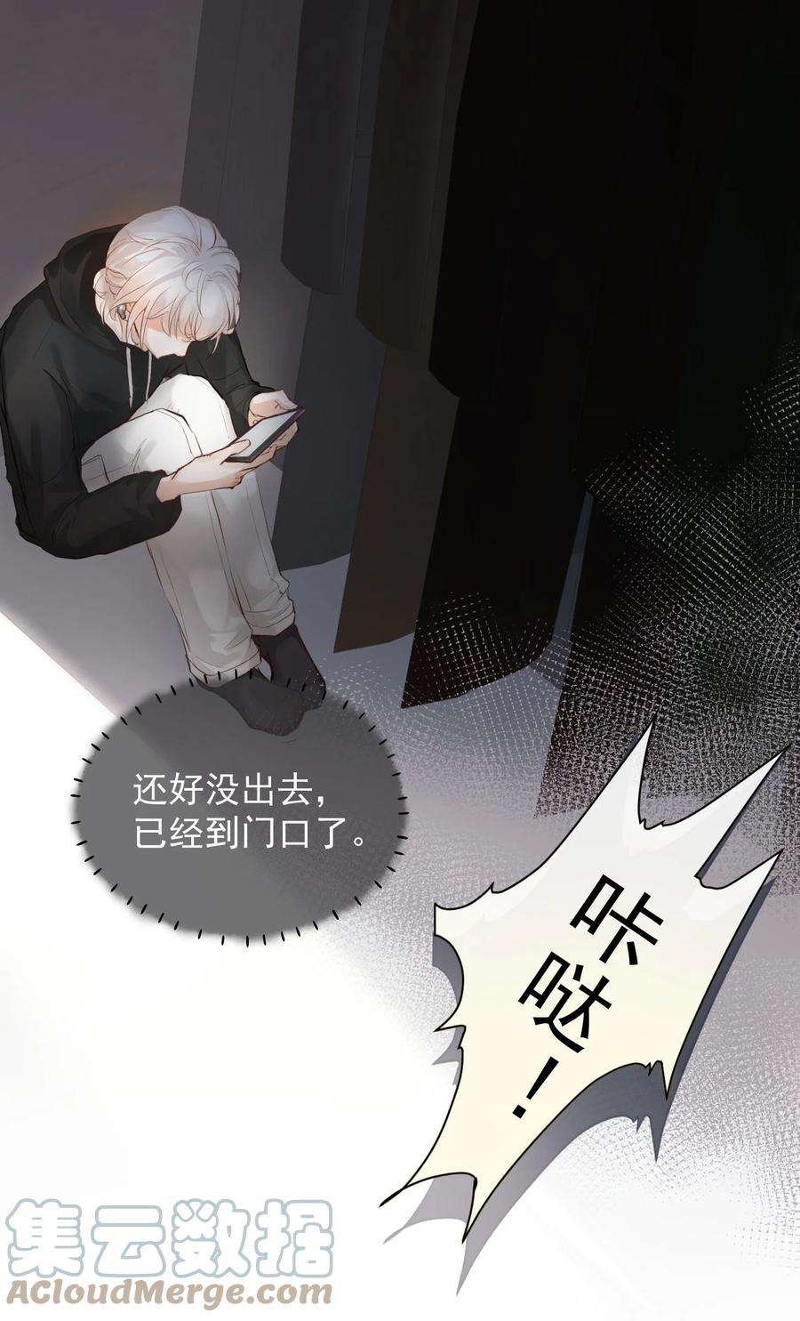 窥视002 秘密潜入