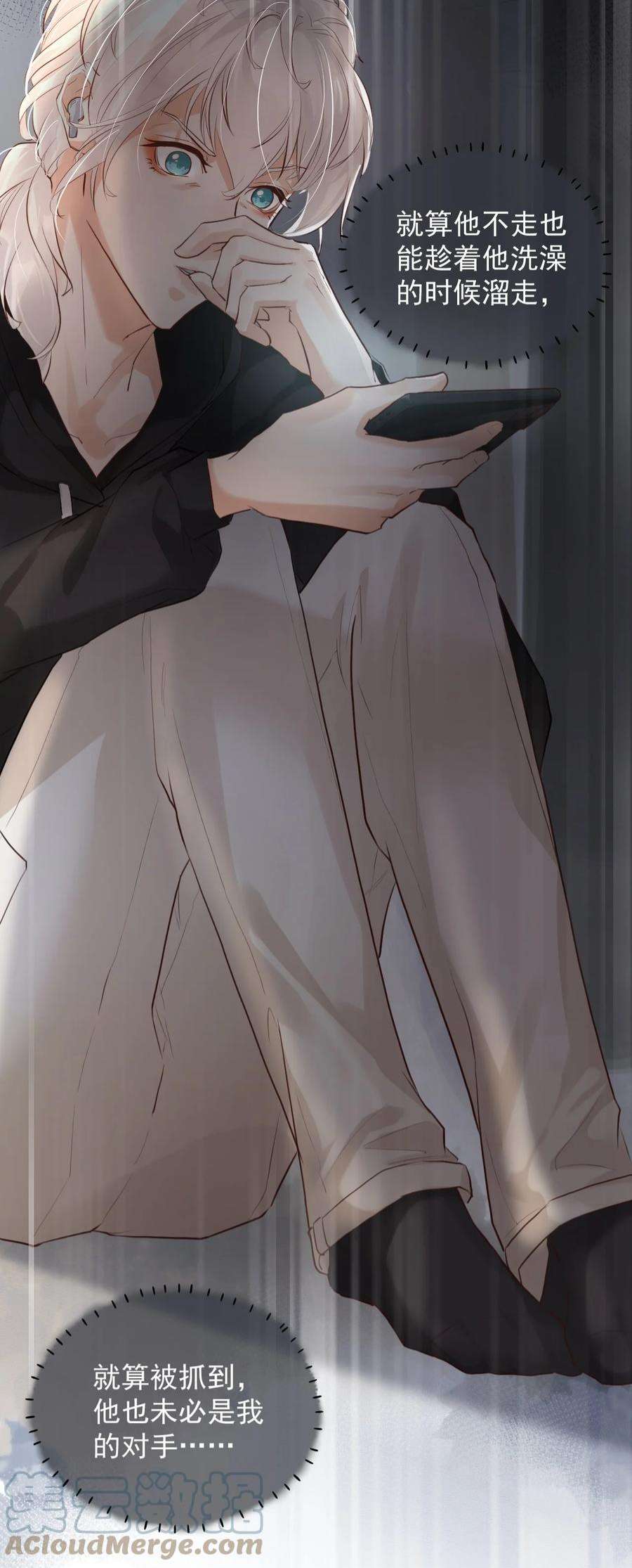 窥视002 秘密潜入