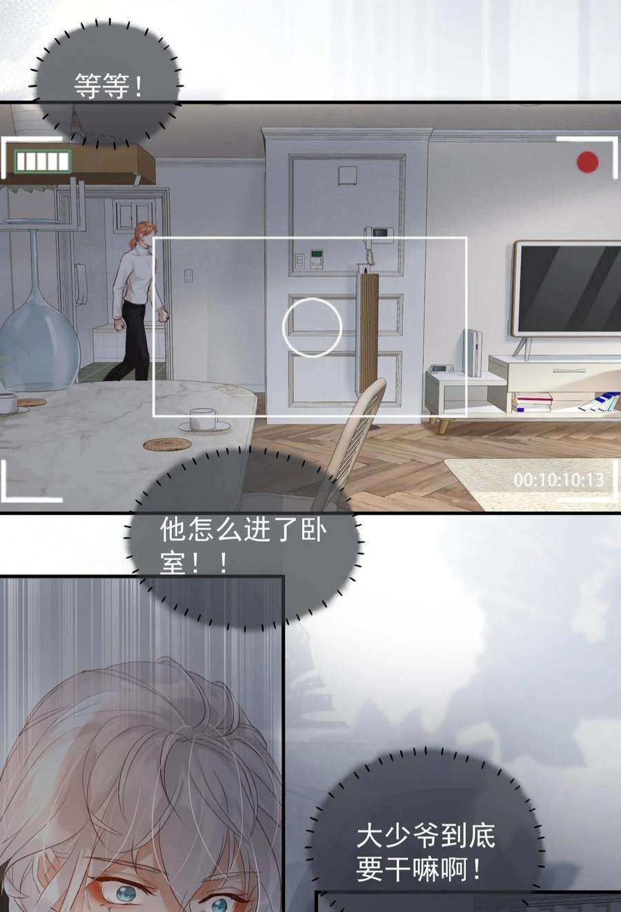 窥视002 秘密潜入