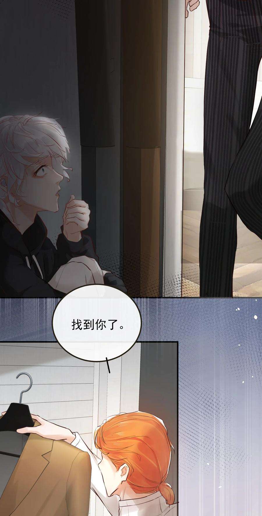 窥视002 秘密潜入