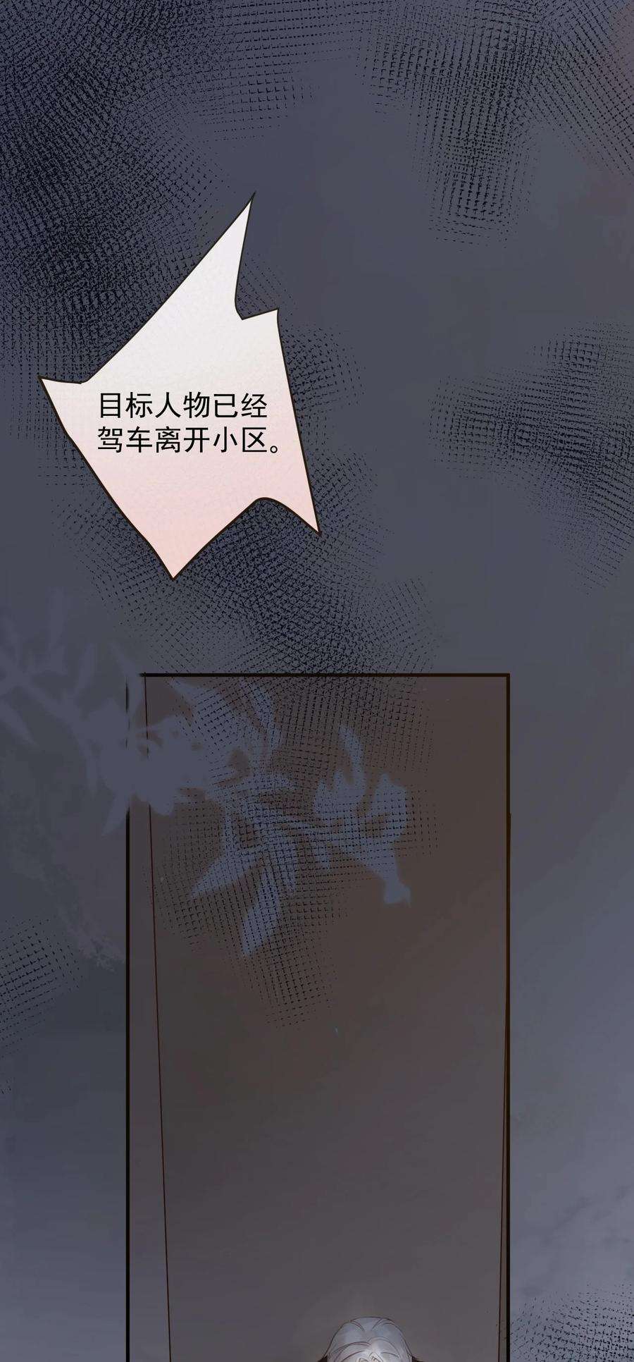窥视002 秘密潜入