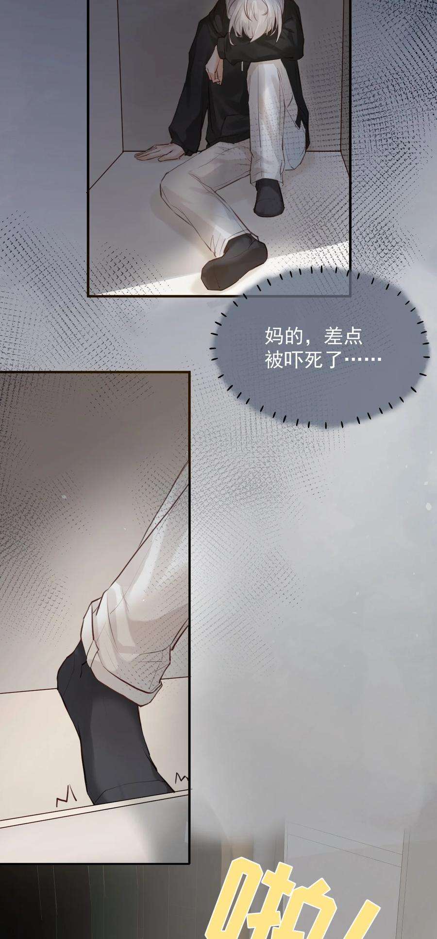 窥视002 秘密潜入