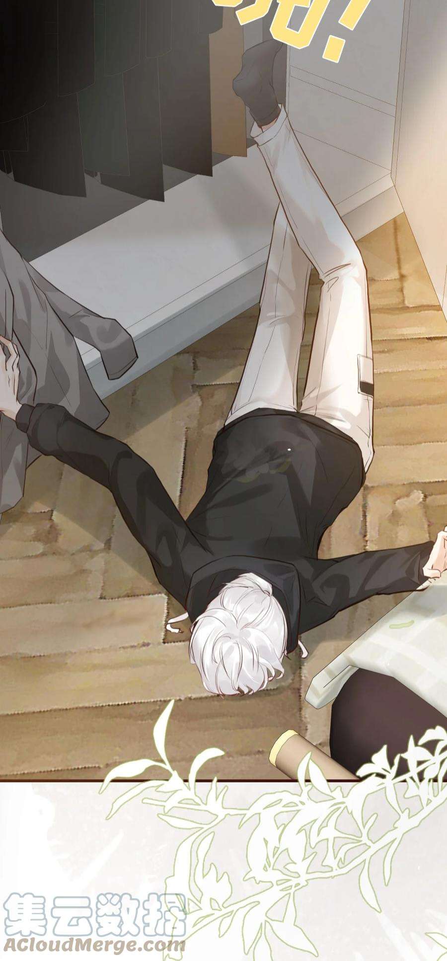 窥视002 秘密潜入