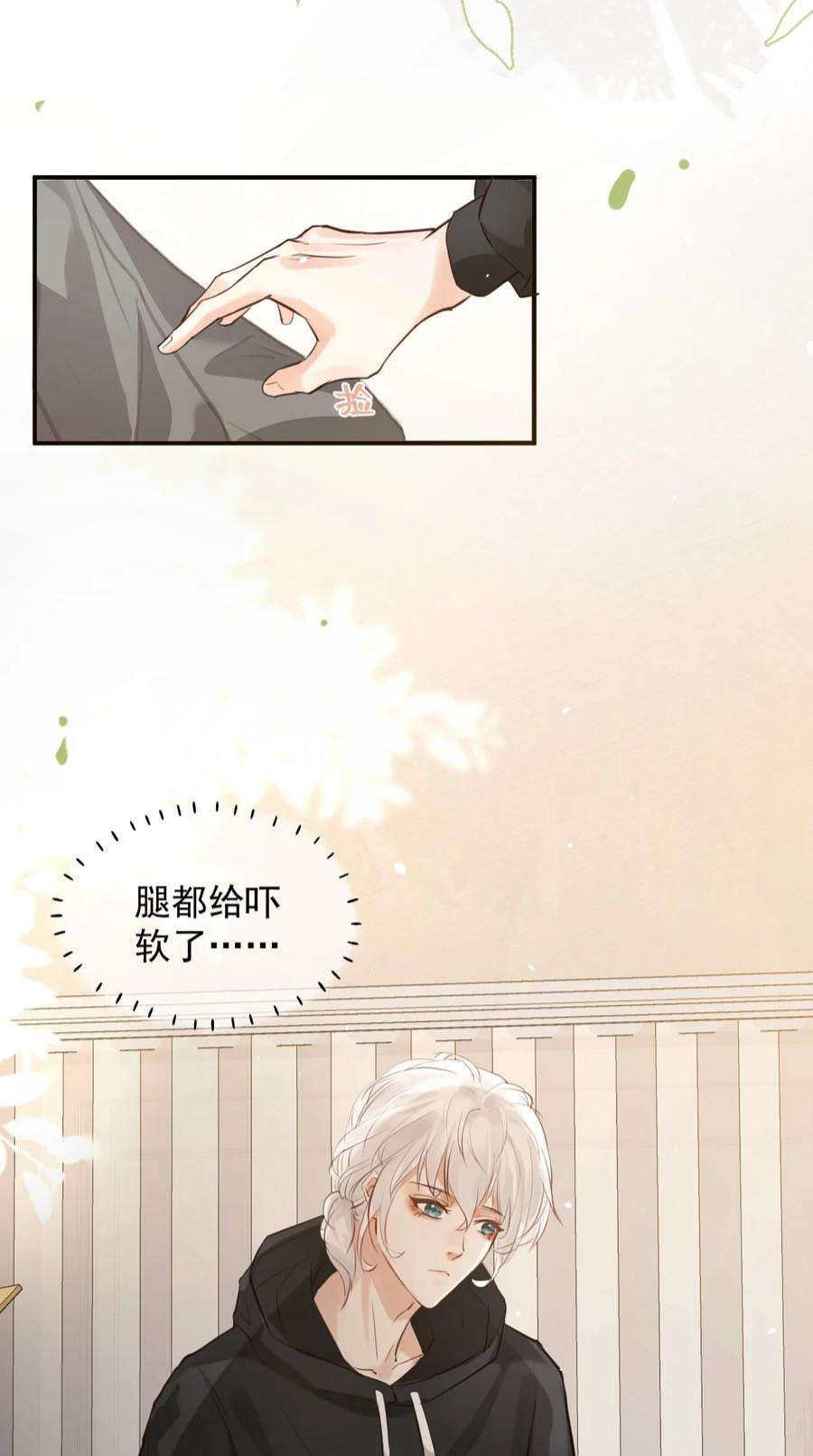 窥视002 秘密潜入