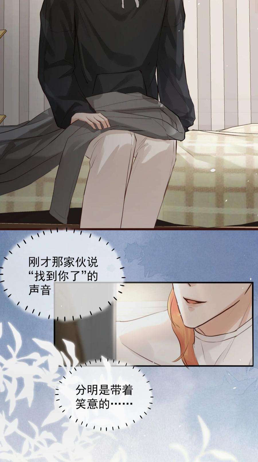 窥视002 秘密潜入