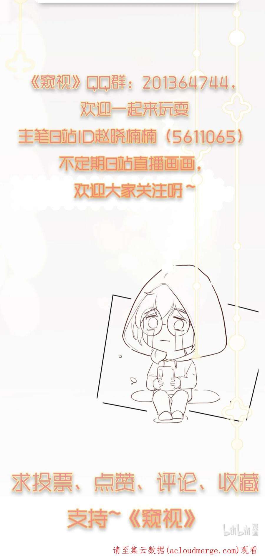 窥视002 秘密潜入