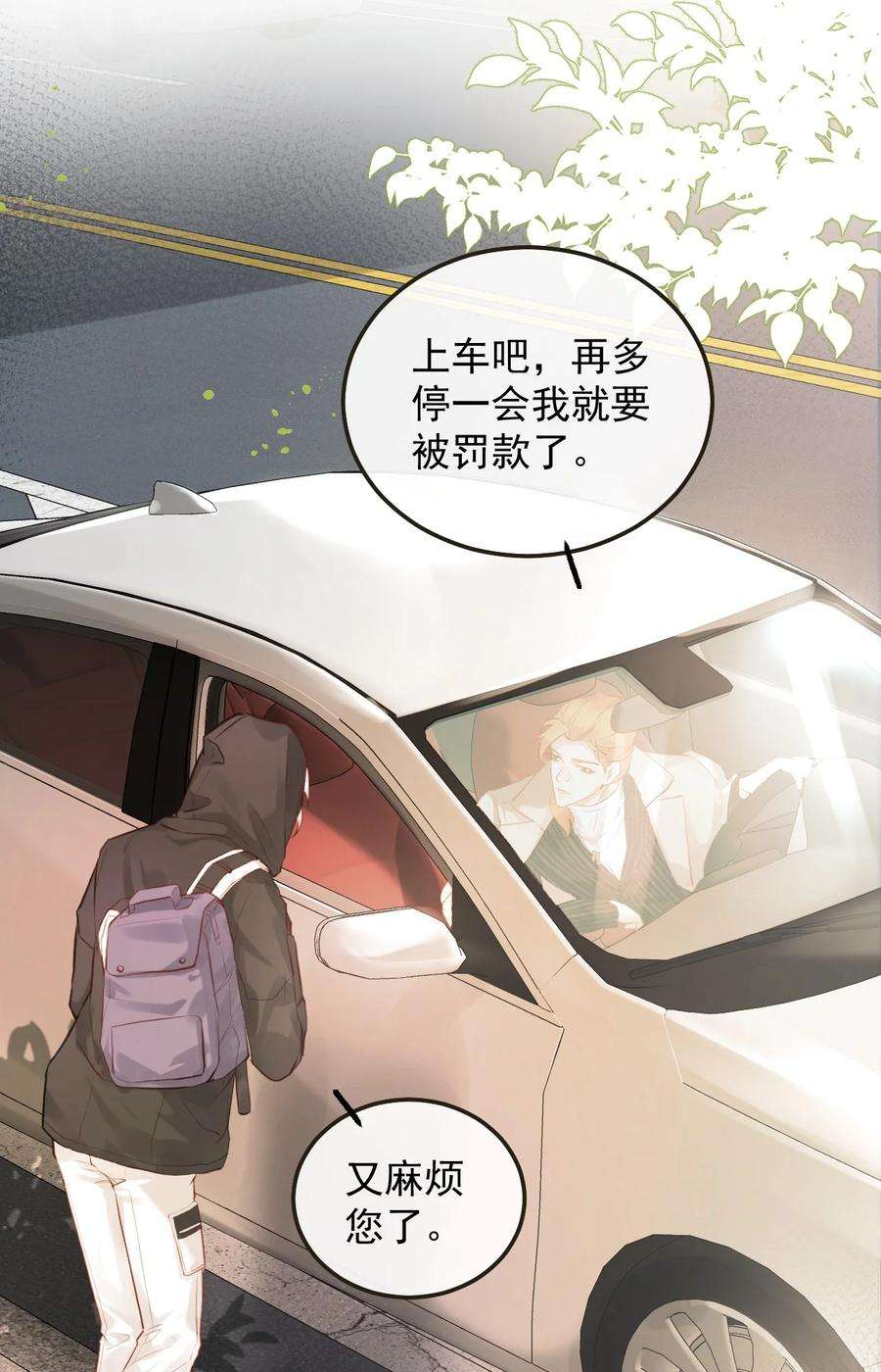 窥视002 秘密潜入