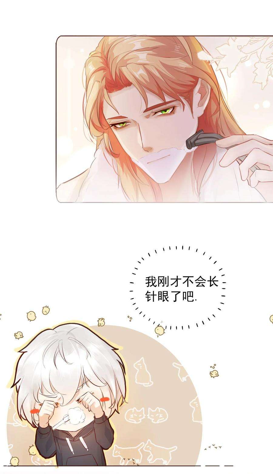 窥视003 妹妹的心愿