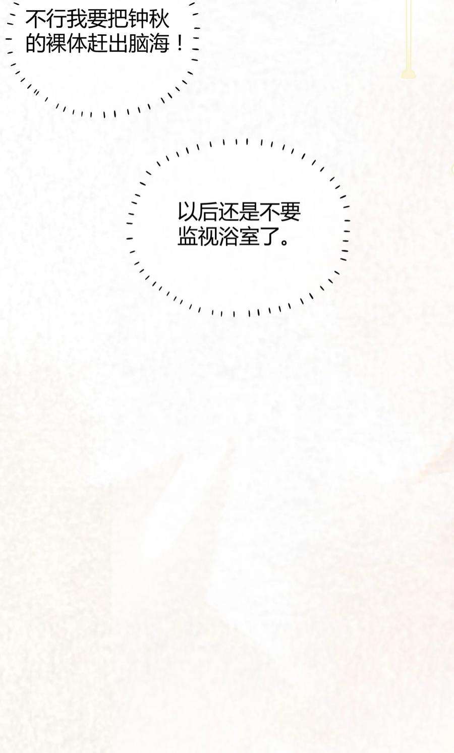 窥视003 妹妹的心愿