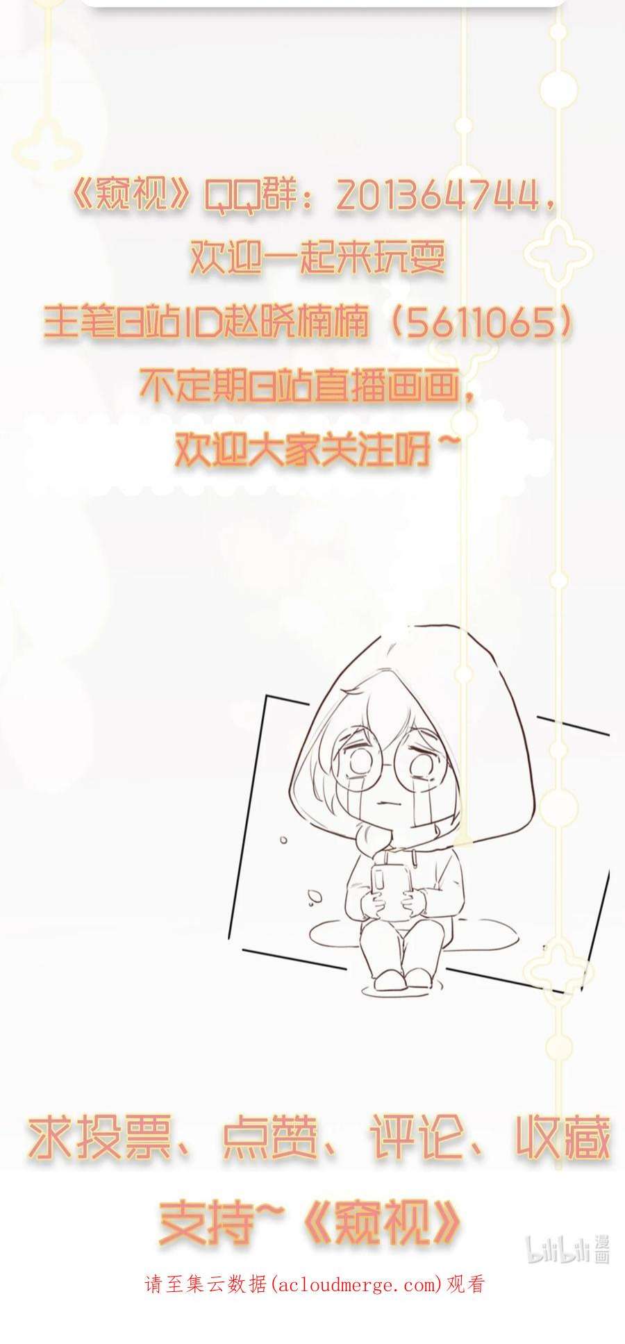 窥视003 妹妹的心愿