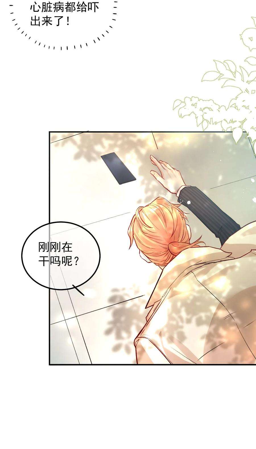 窥视004 好戏就要开始了