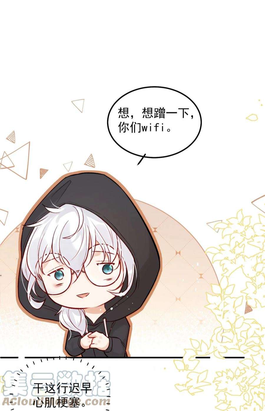 窥视004 好戏就要开始了