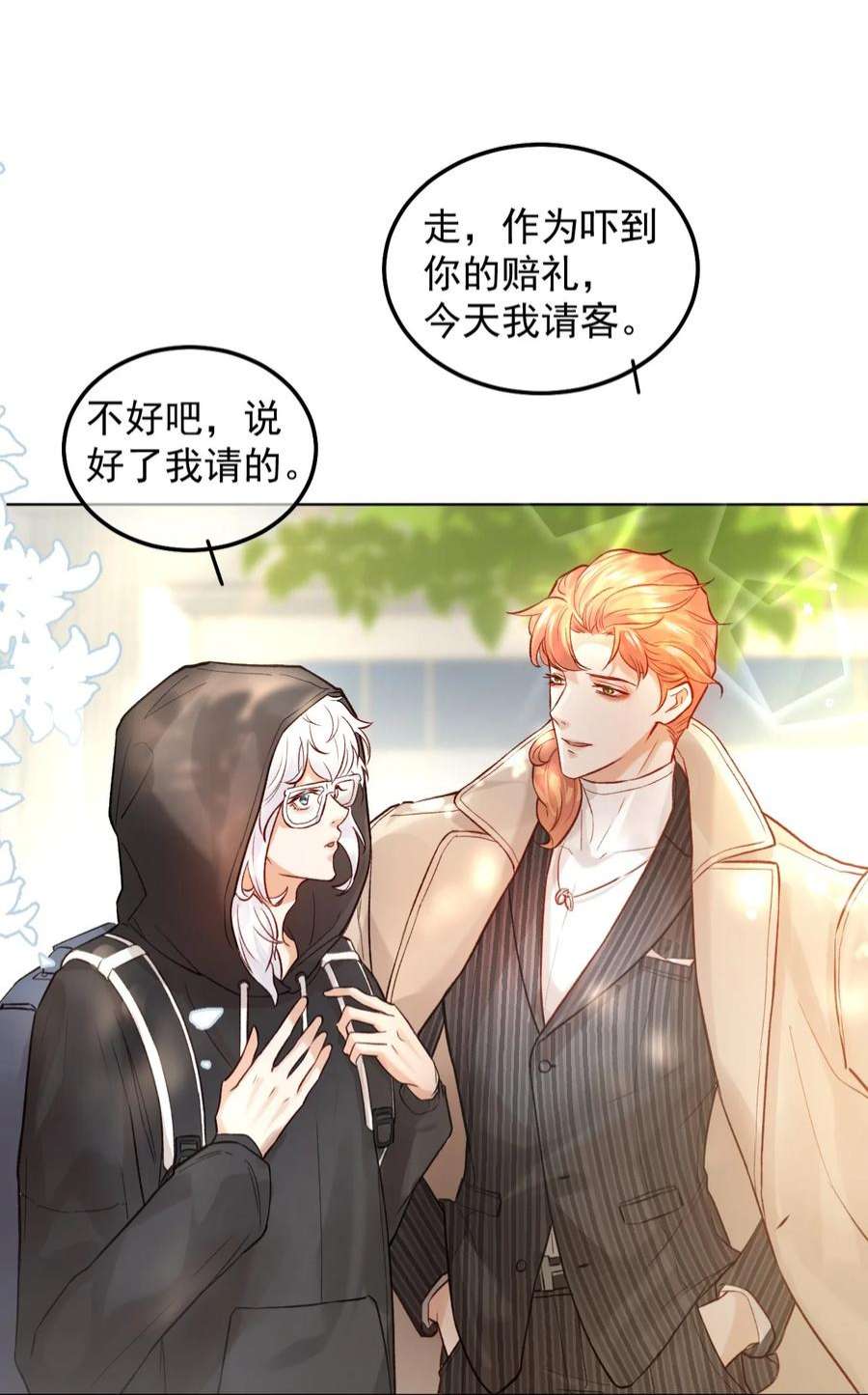 窥视004 好戏就要开始了