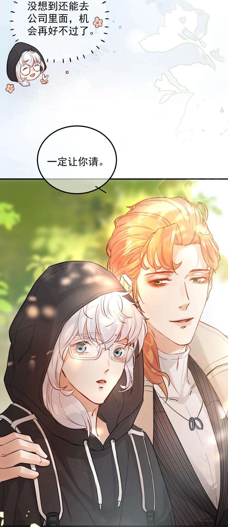 窥视004 好戏就要开始了