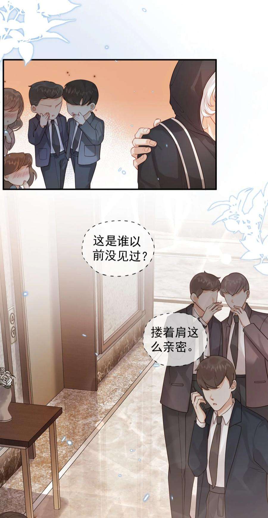 窥视004 好戏就要开始了
